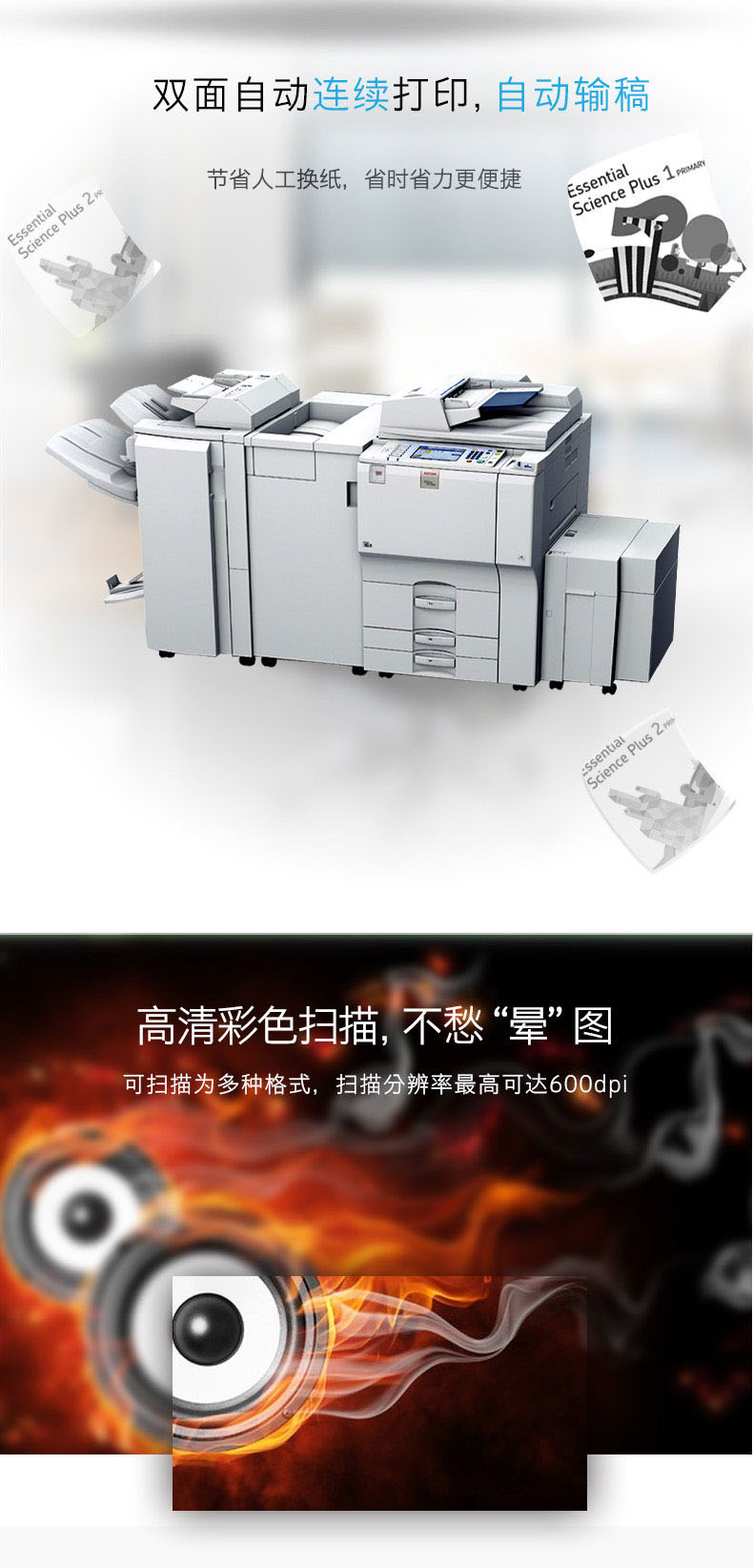 雙面自動(dòng)連續(xù)打印，自動(dòng)輸稿