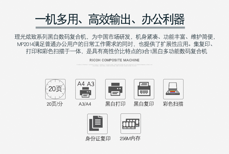 一機多用、高效輸出、辦公利器功能
